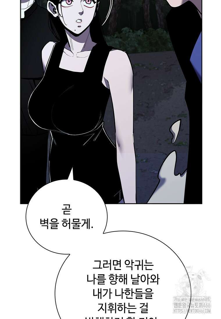 투불 47화 10