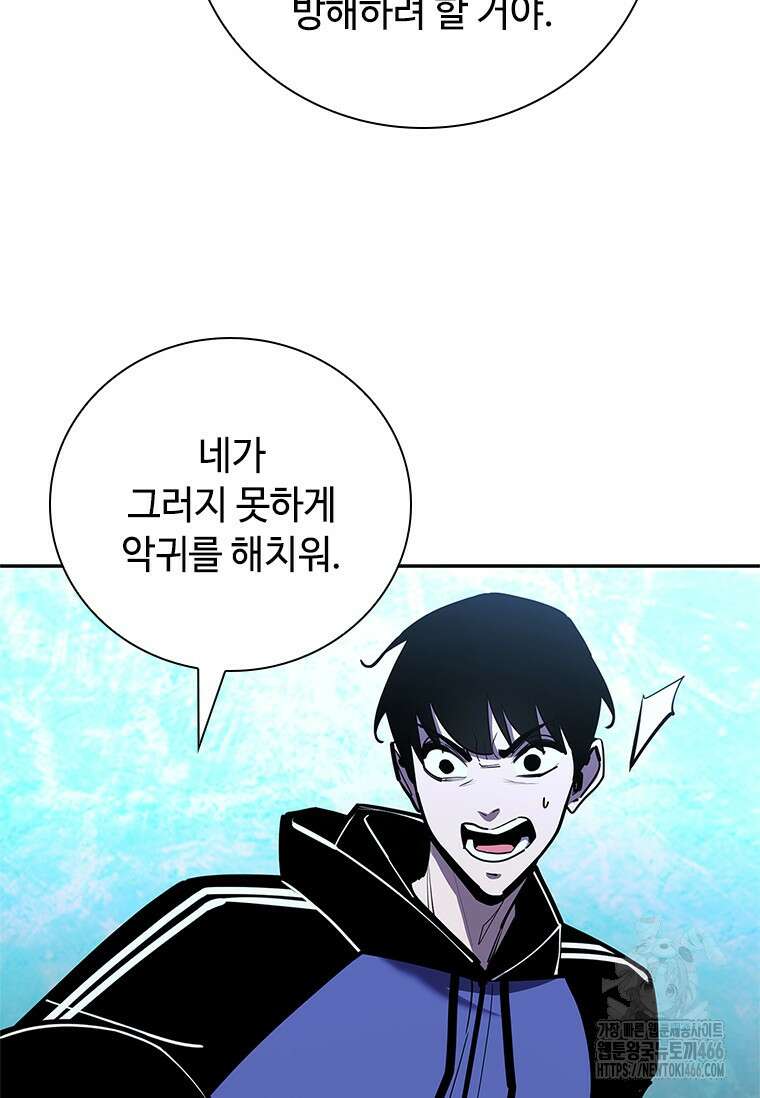 투불 47화 11