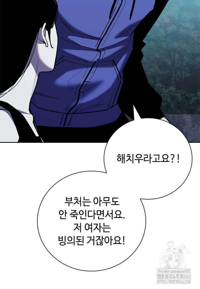 투불 47화 12