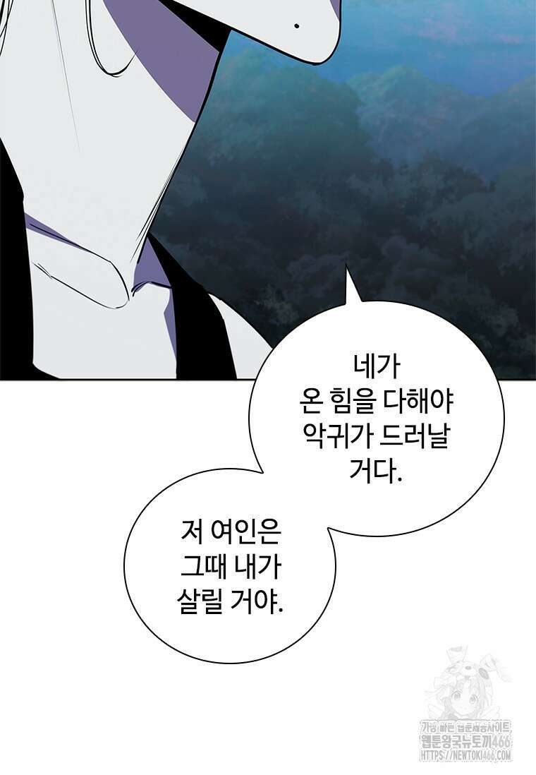 투불 47화 14