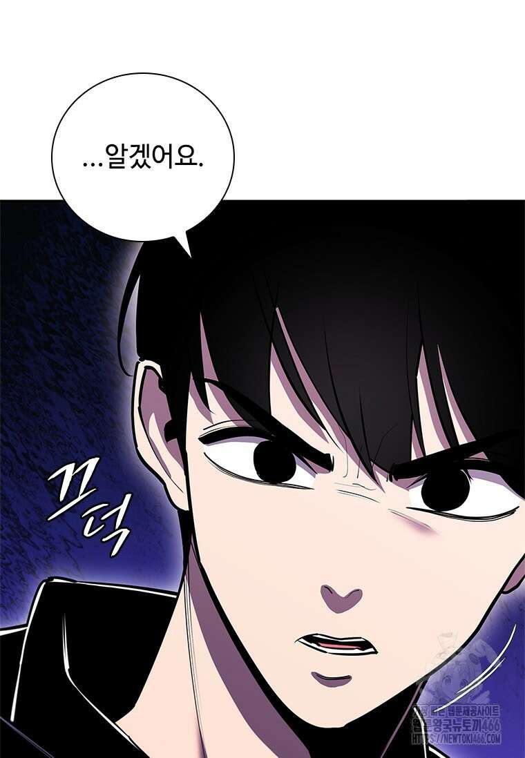 투불 47화 15