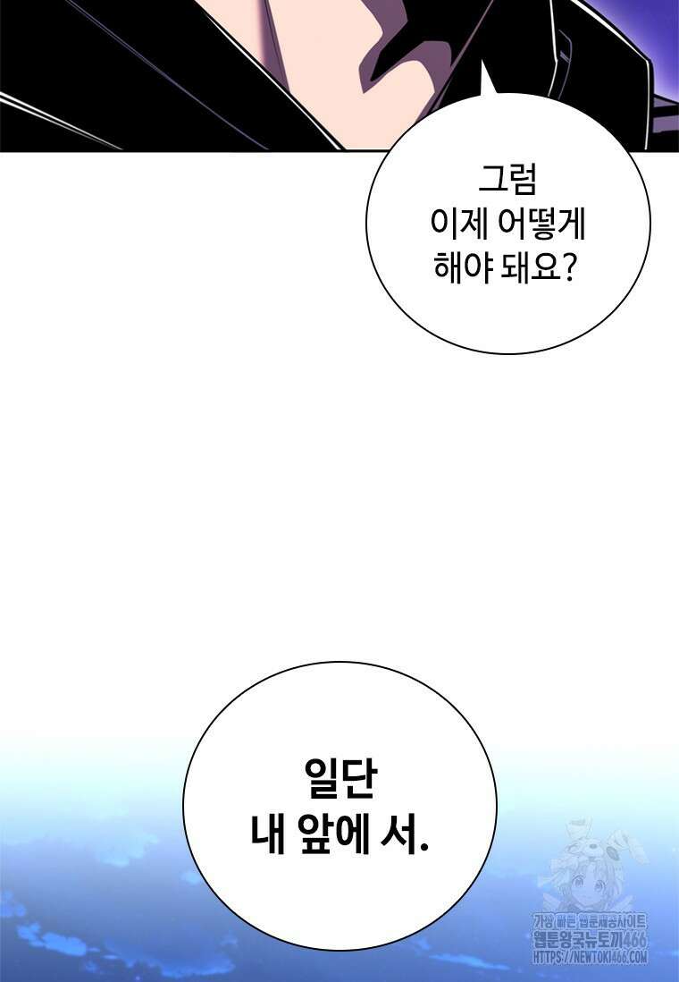 투불 47화 16