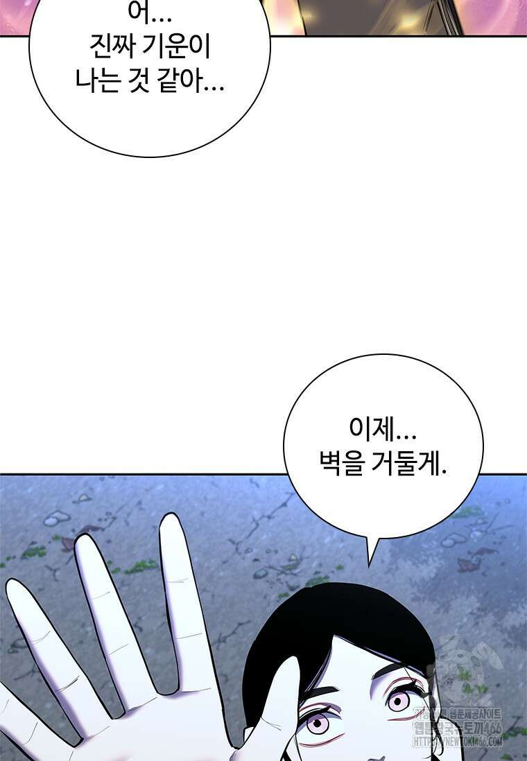 투불 47화 29