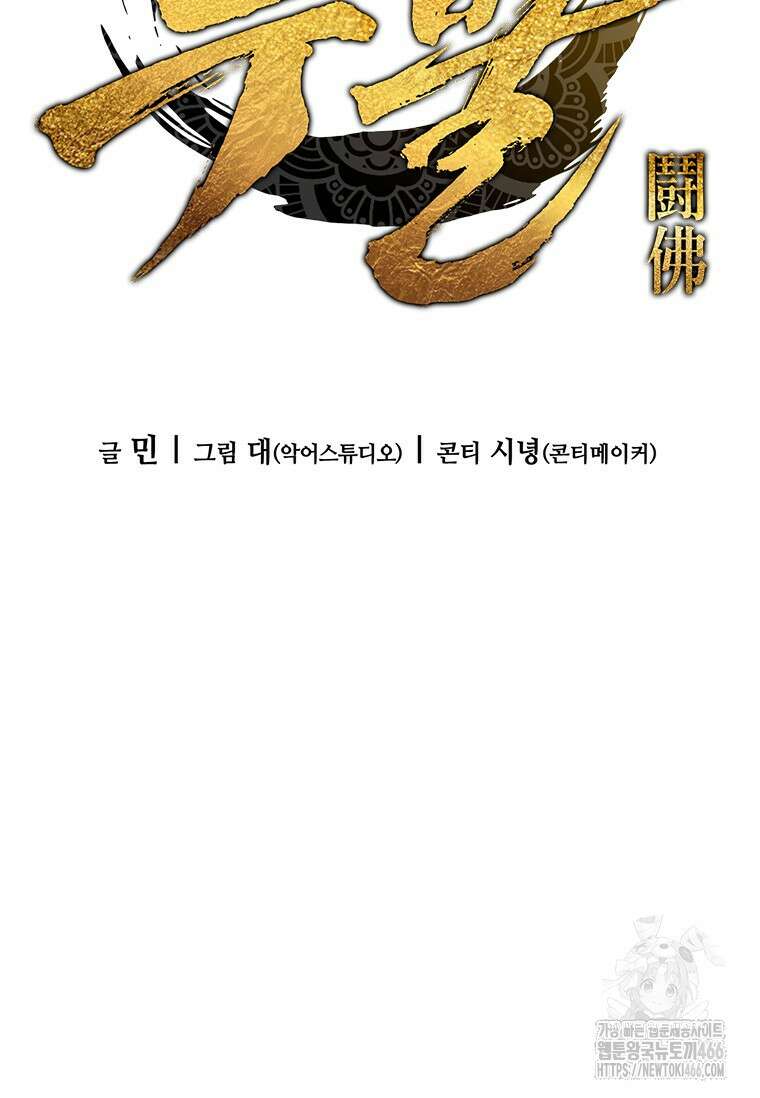 투불 47화 37