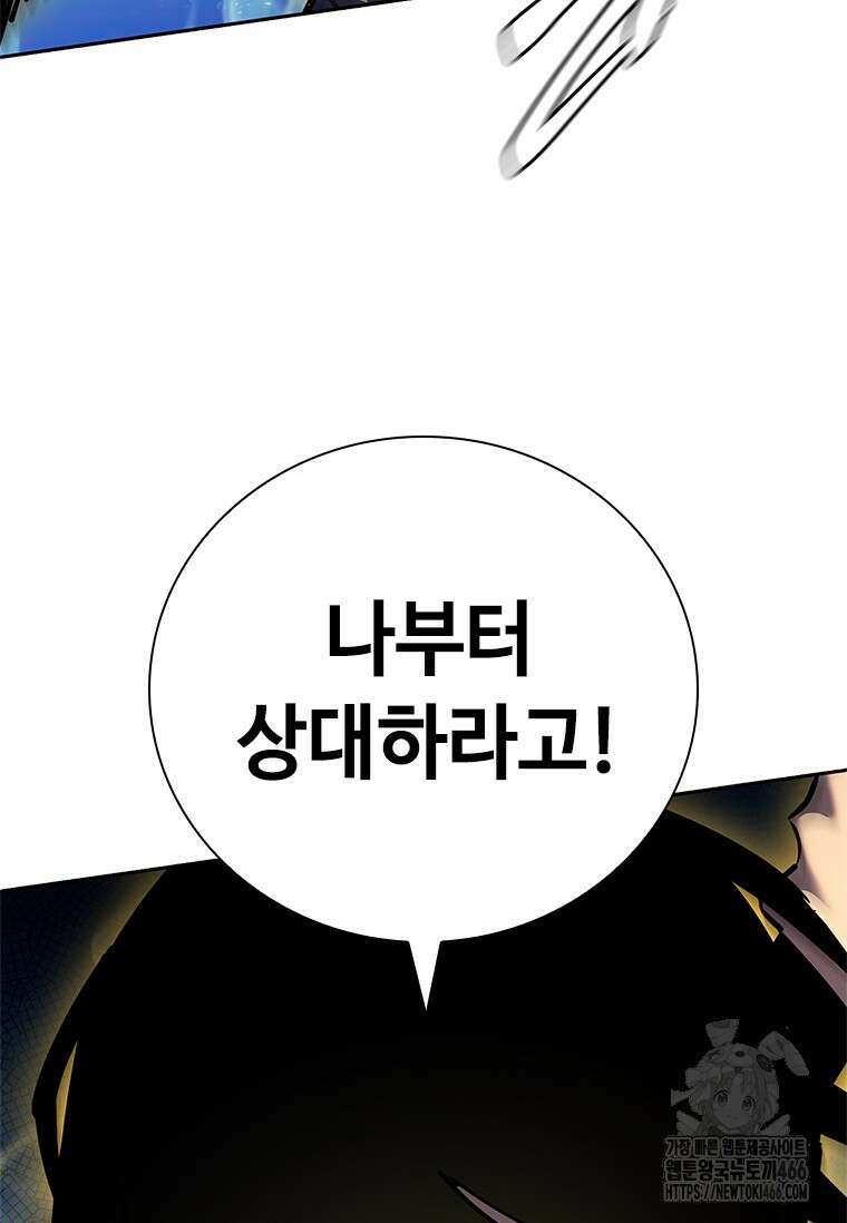 투불 47화 48