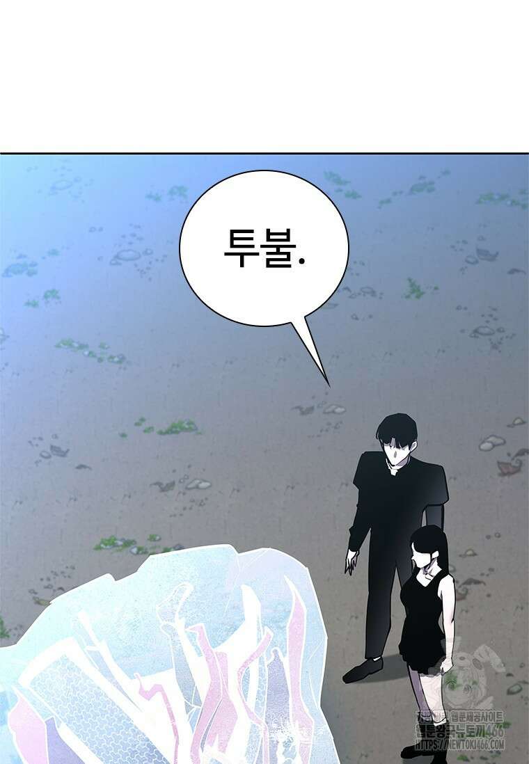 투불 47화 50