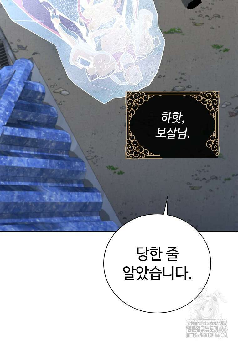 투불 47화 51