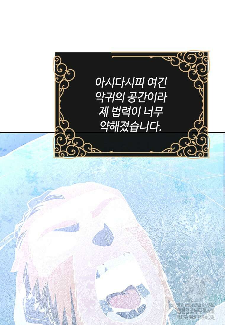 투불 47화 52