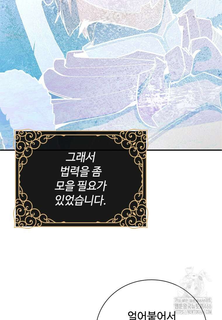 투불 47화 53