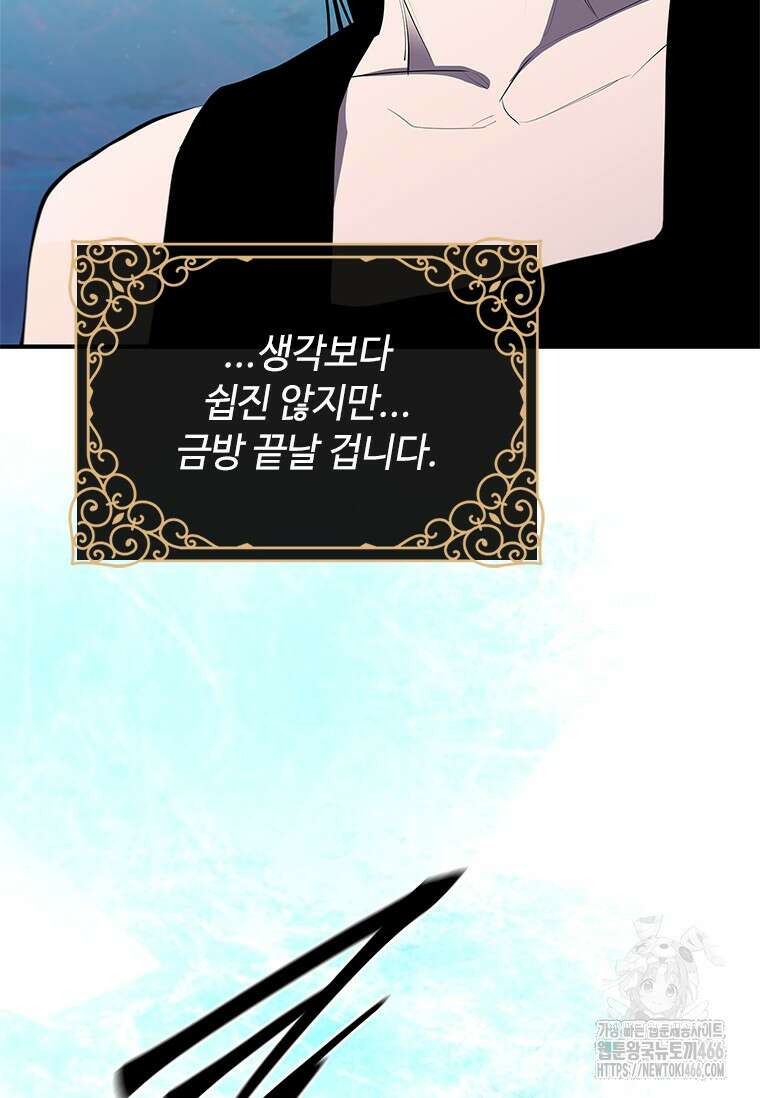 투불 47화 55