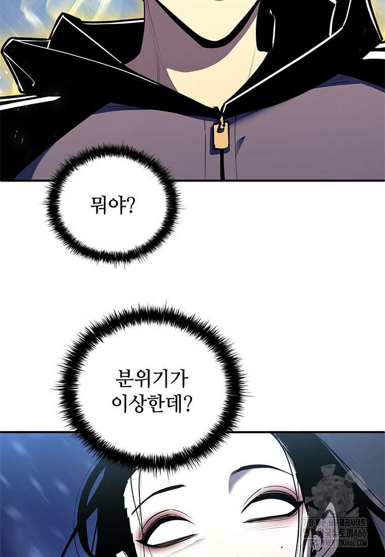 투불 47화 60