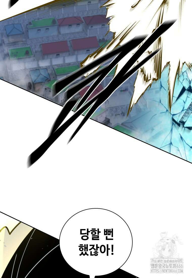 투불 47화 74
