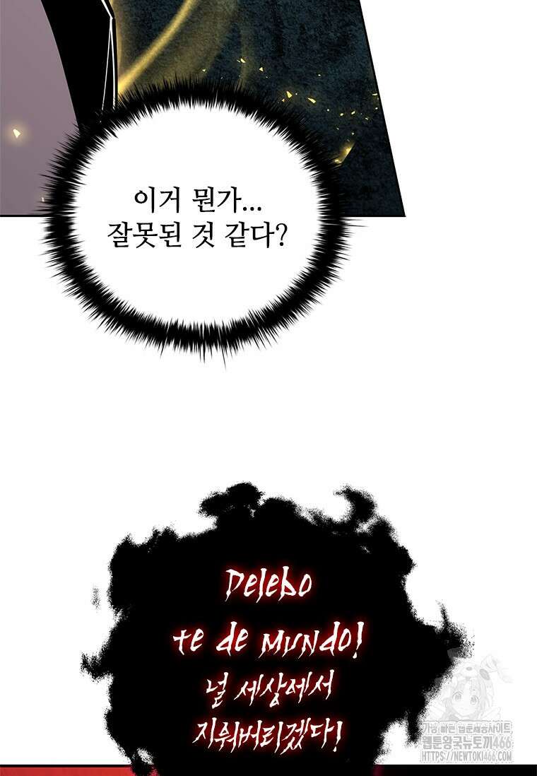 투불 47화 102