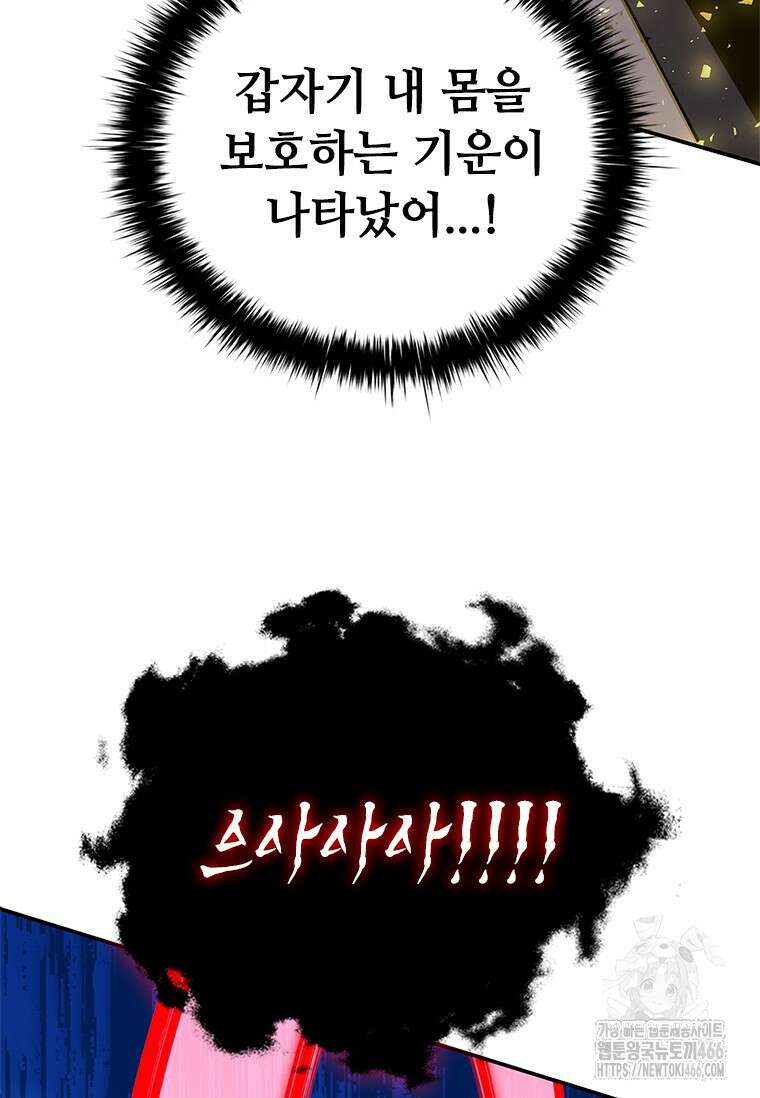 투불 47화 114