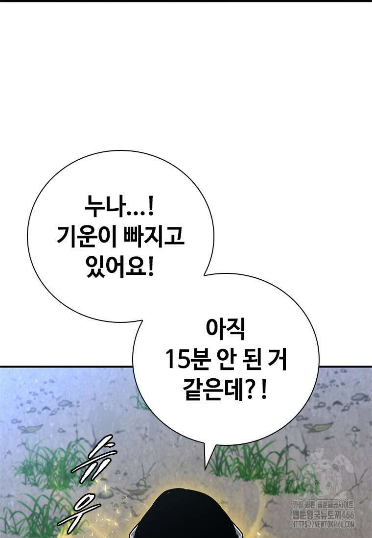 투불 47화 152