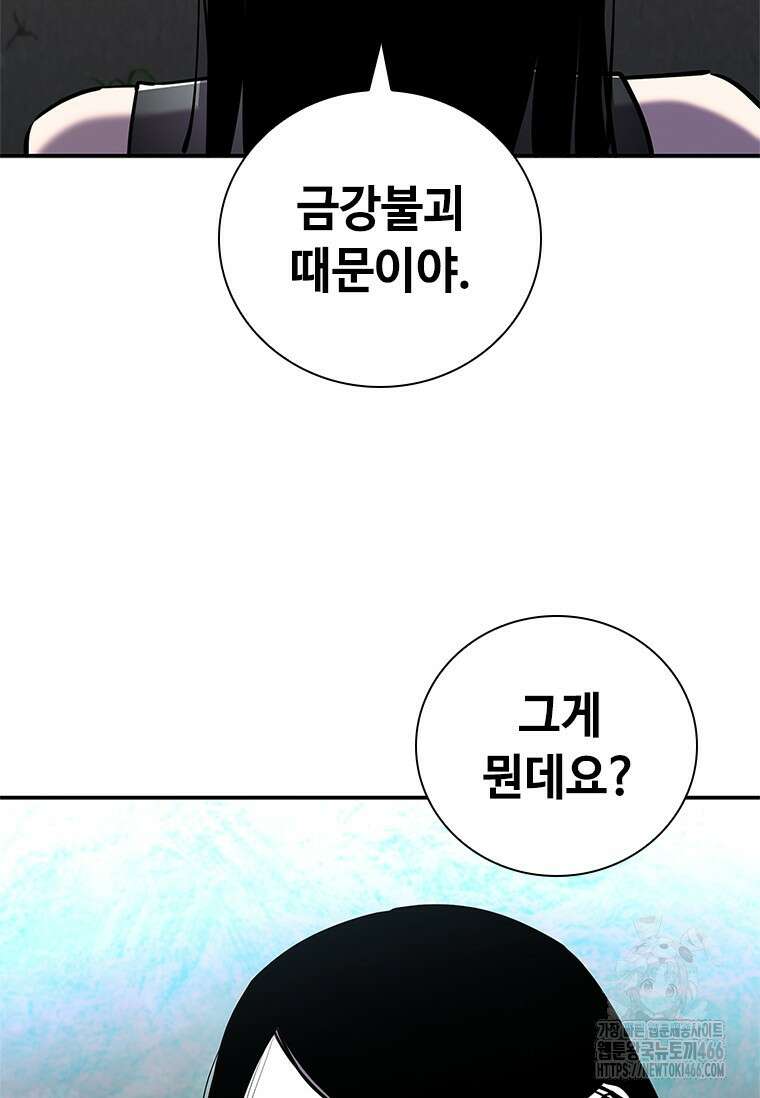 투불 47화 154