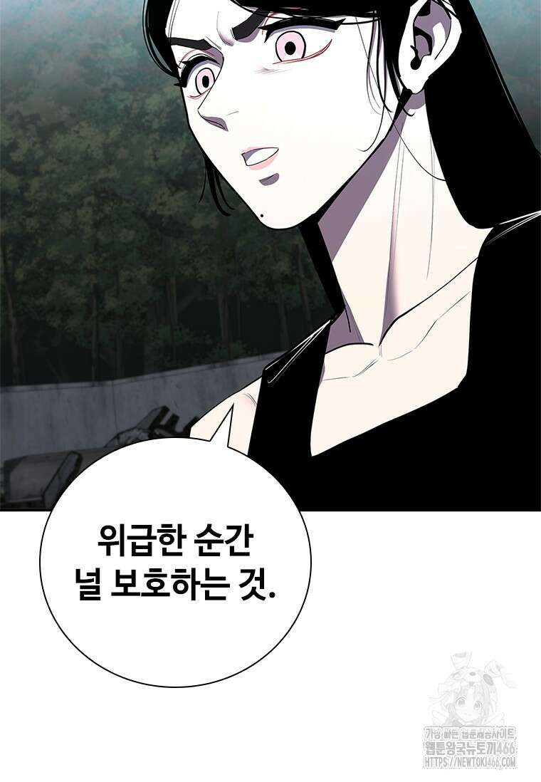 투불 47화 155