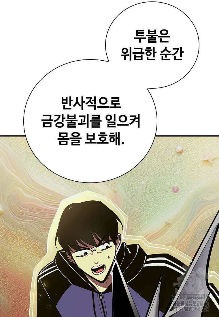 투불 47화 156