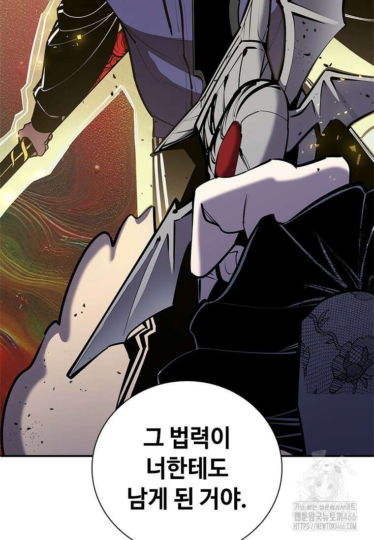 투불 47화 157