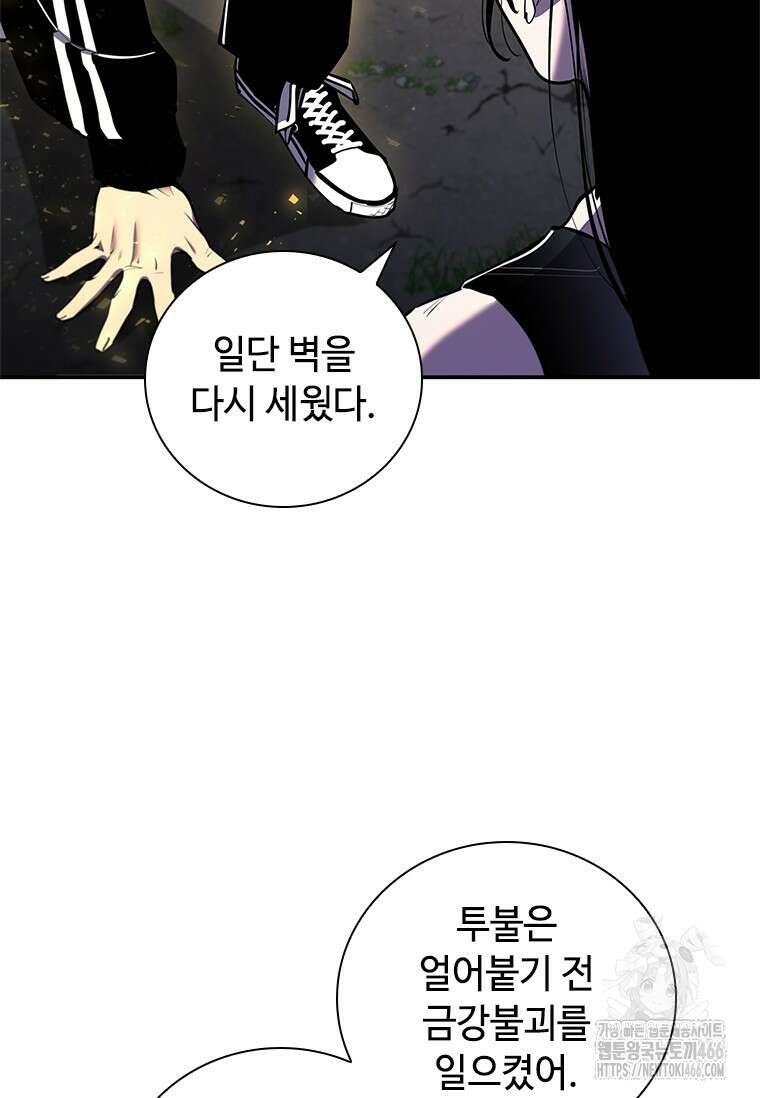 투불 47화 159