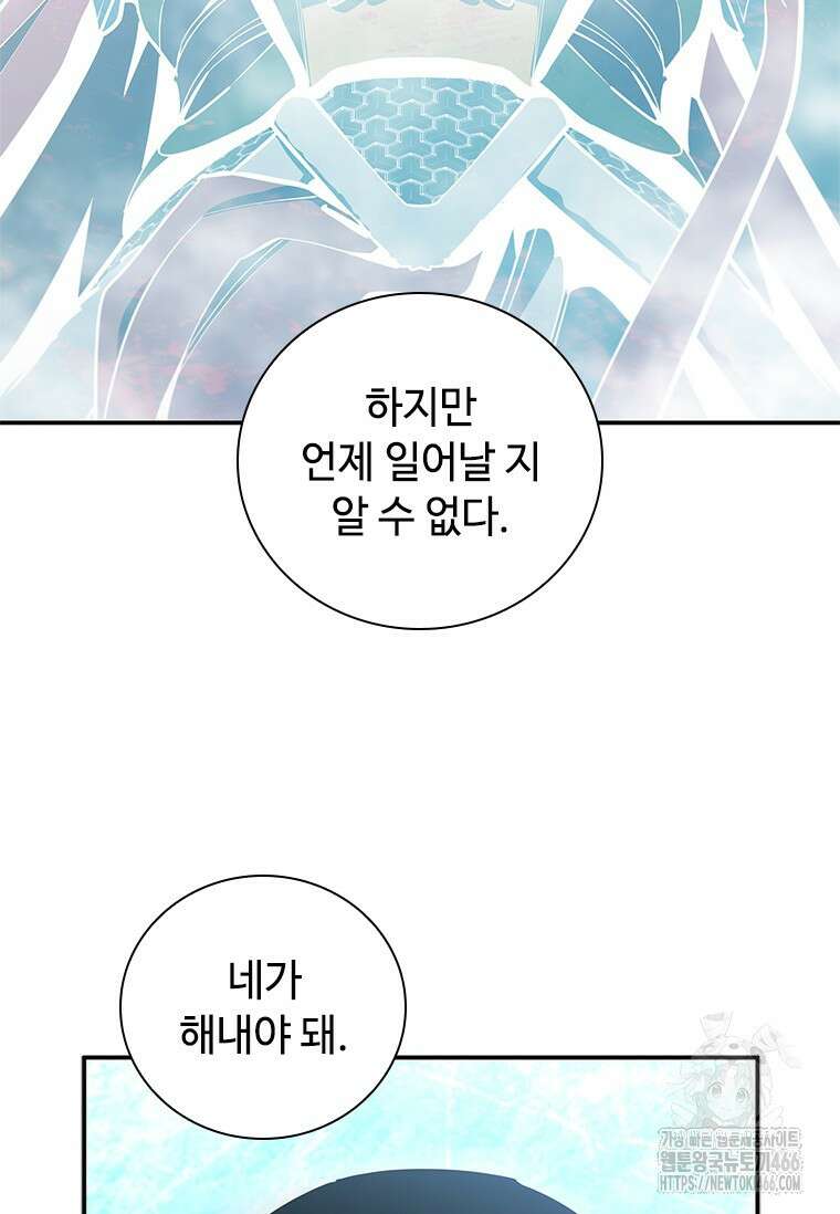 투불 47화 161