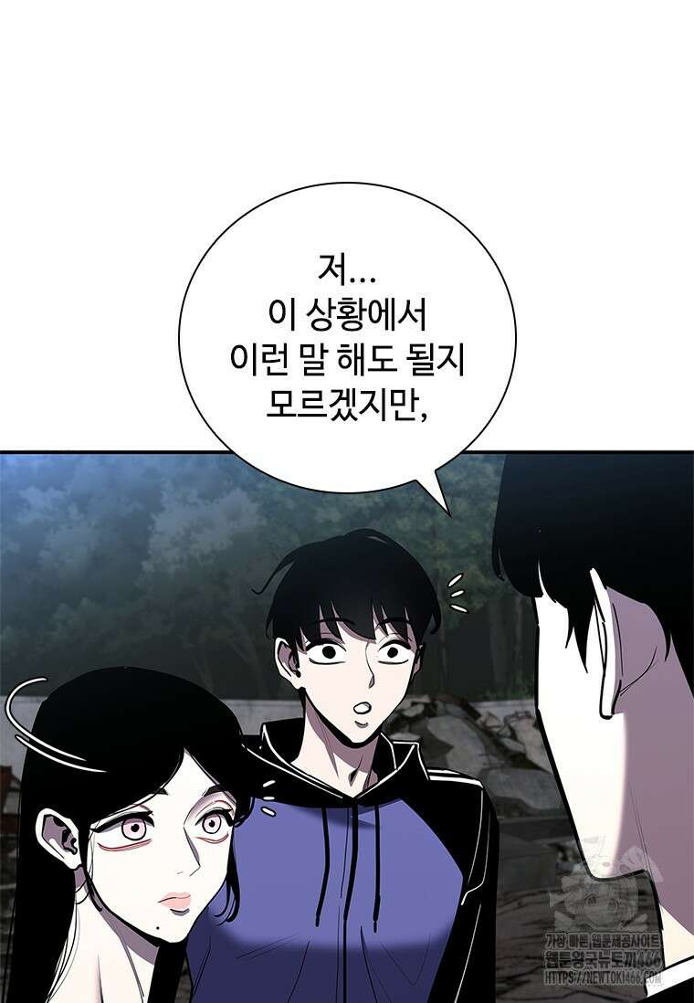 투불 47화 163