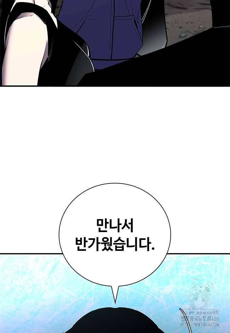 투불 47화 164