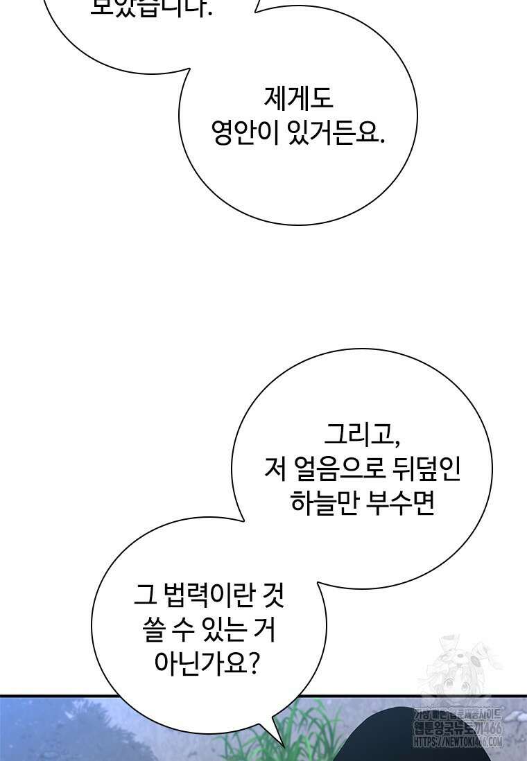 투불 47화 166