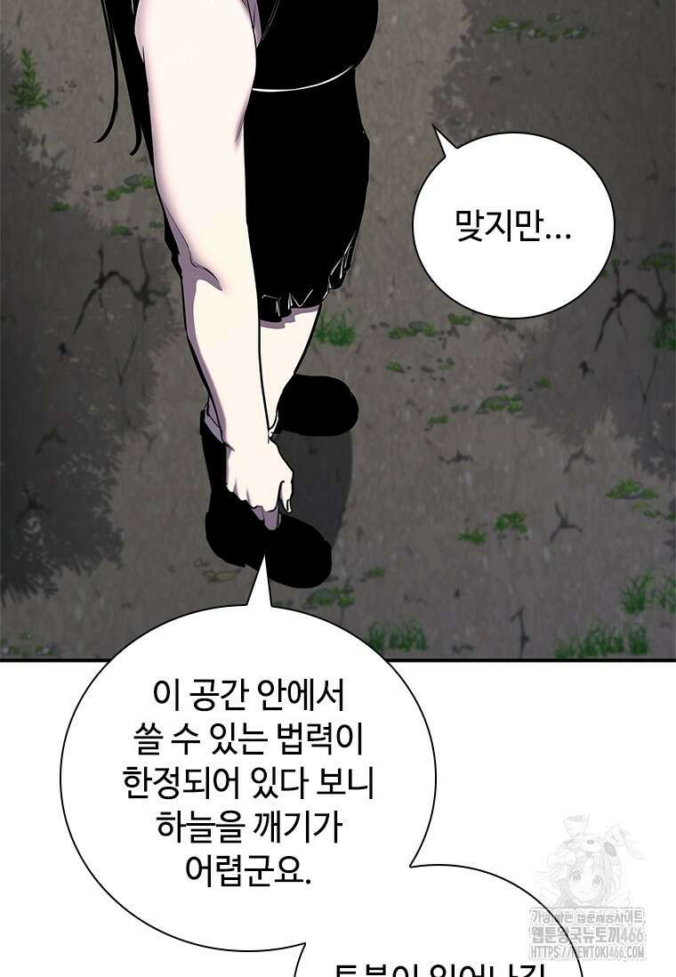 투불 47화 168