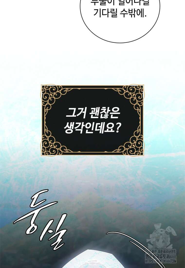 투불 47화 169
