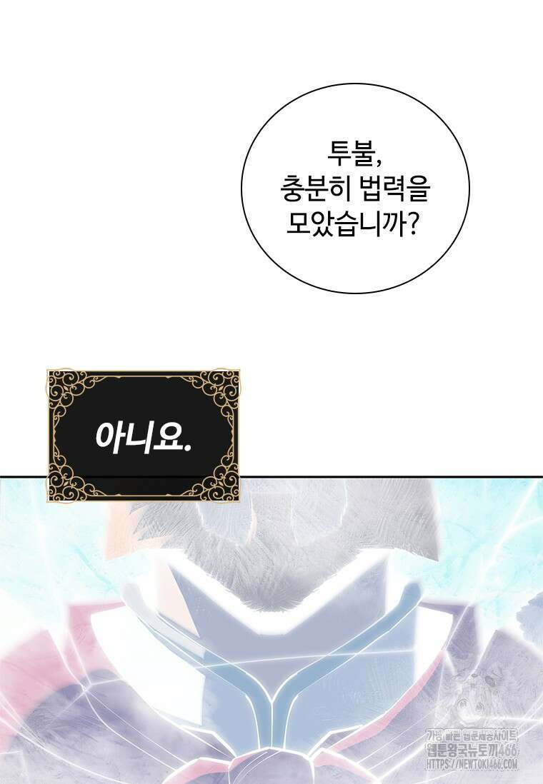 투불 47화 172