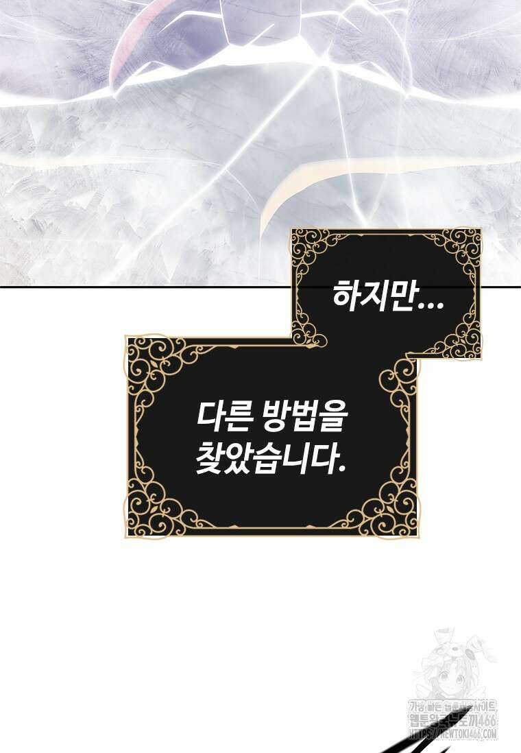 투불 47화 173