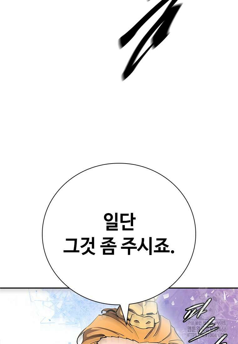 투불 47화 175