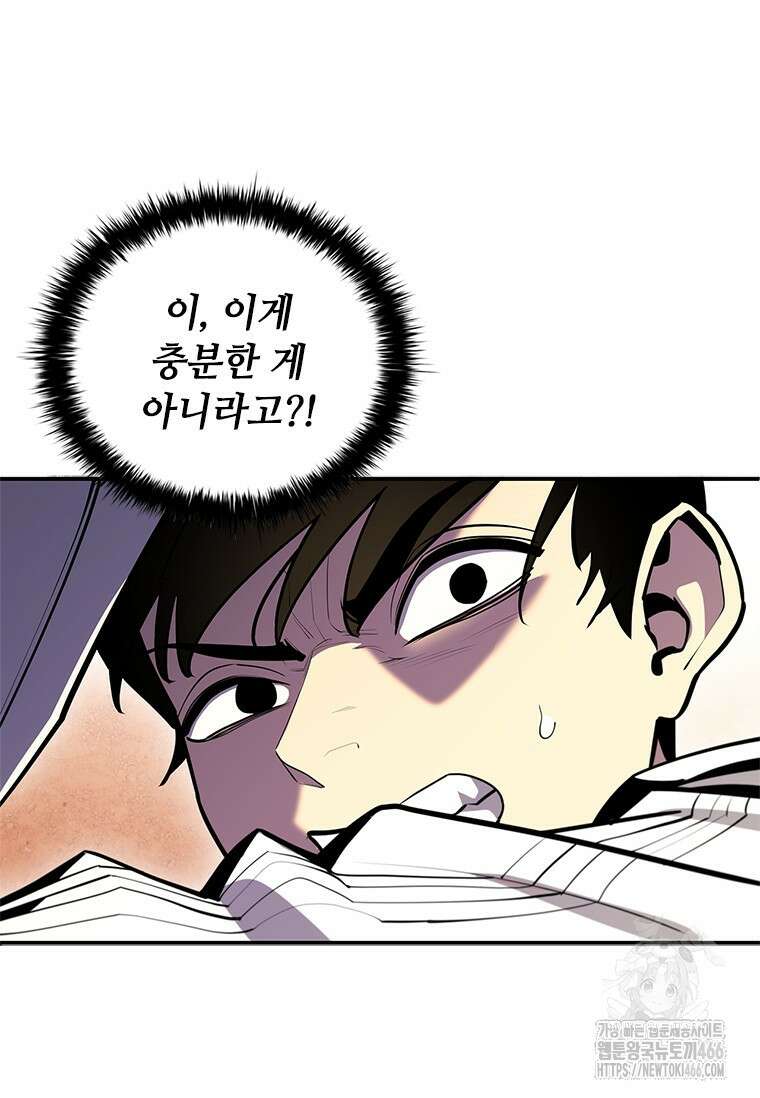 투불 47화 182
