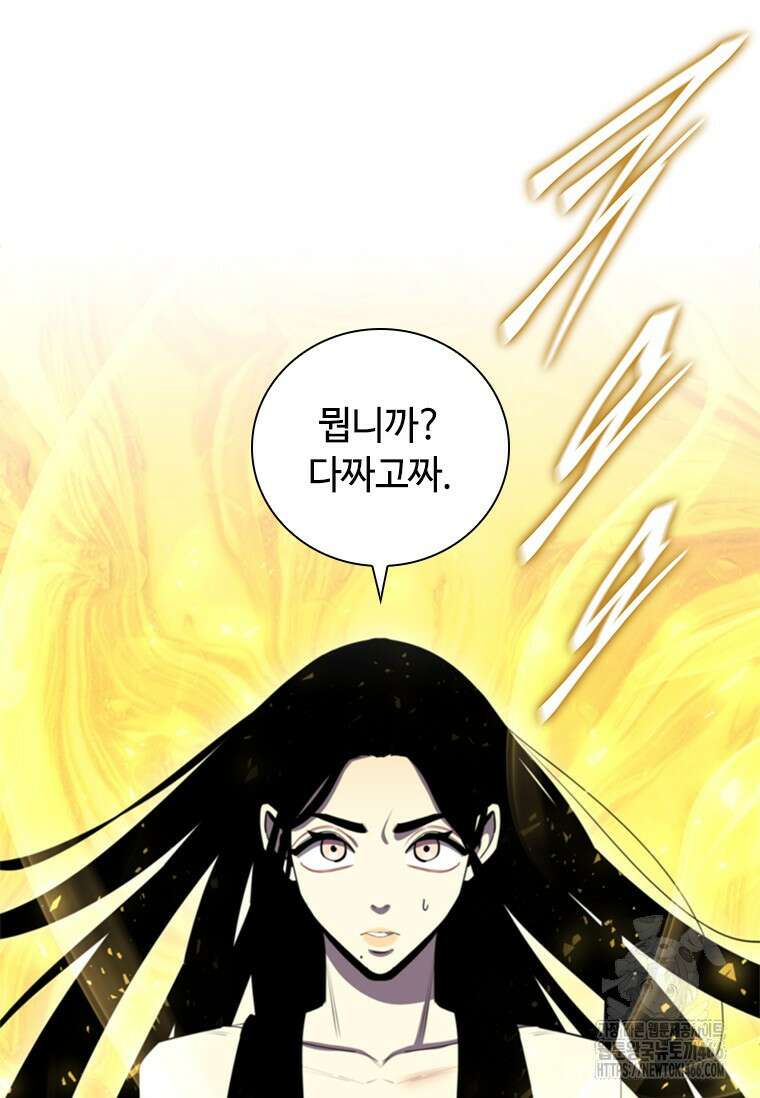 투불 47화 183