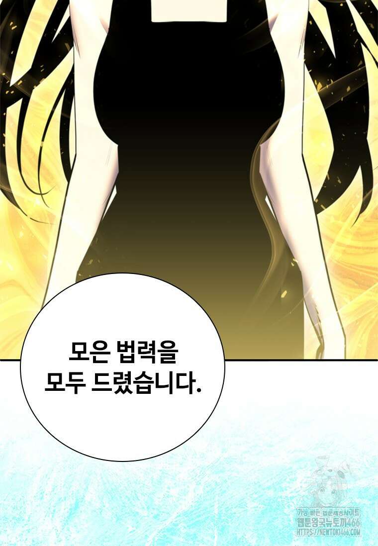 투불 47화 184