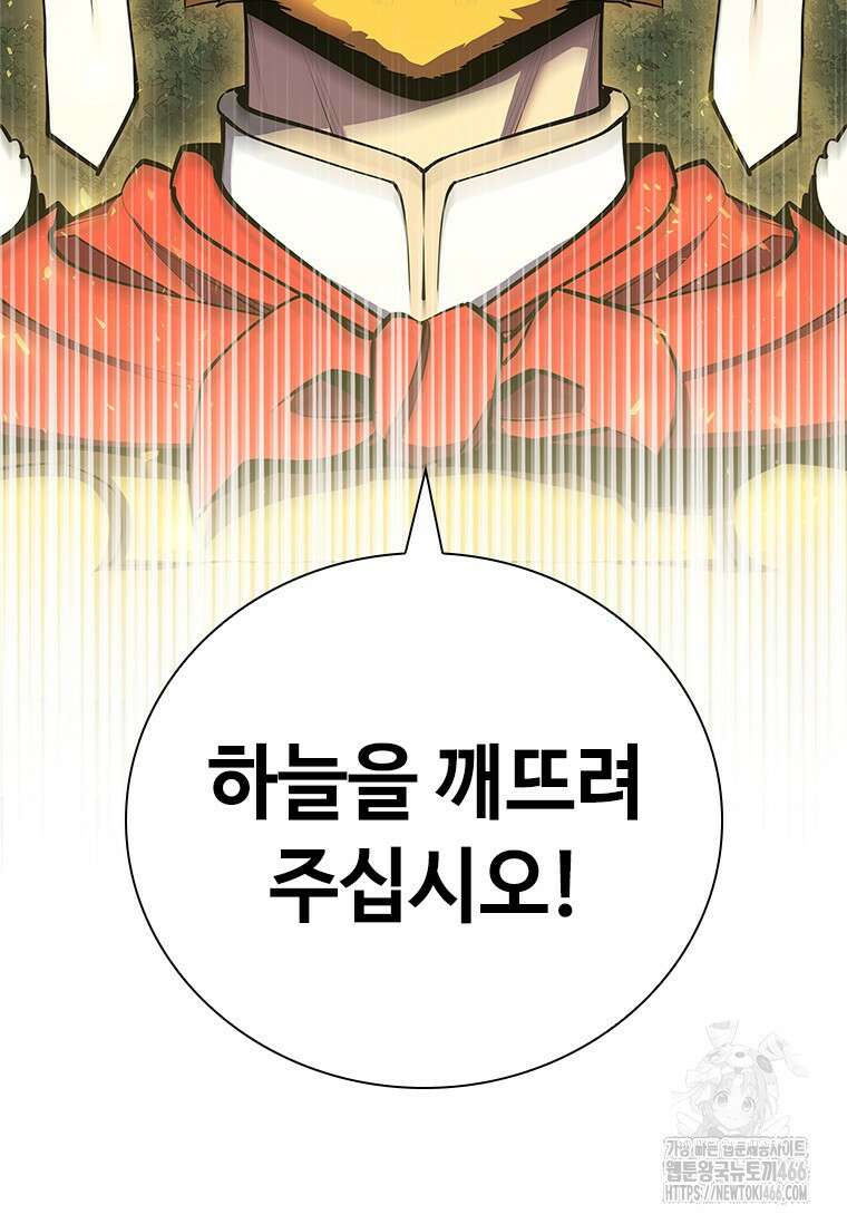 투불 47화 186