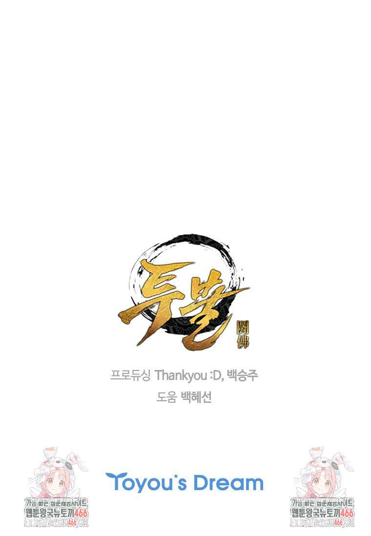 투불 47화 187