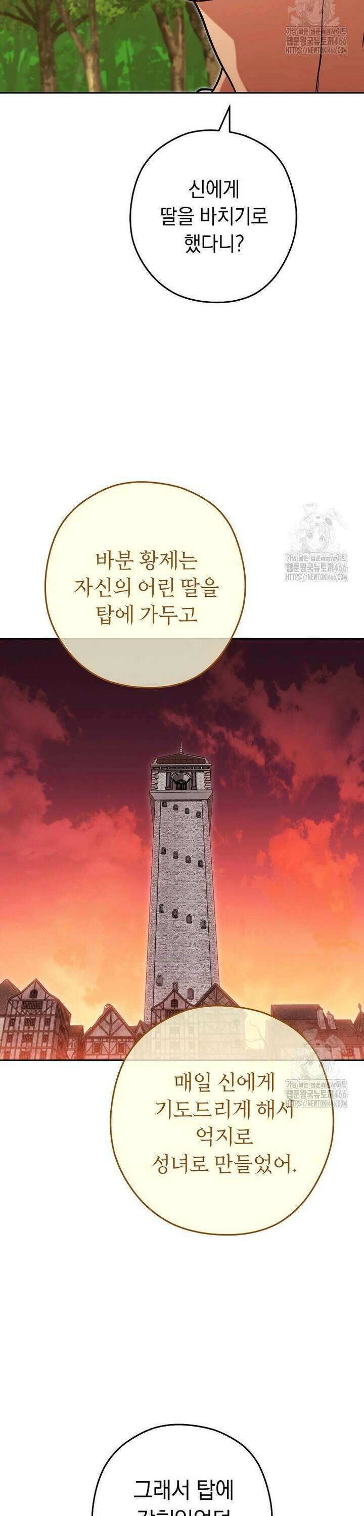 던전 리셋 232화 2