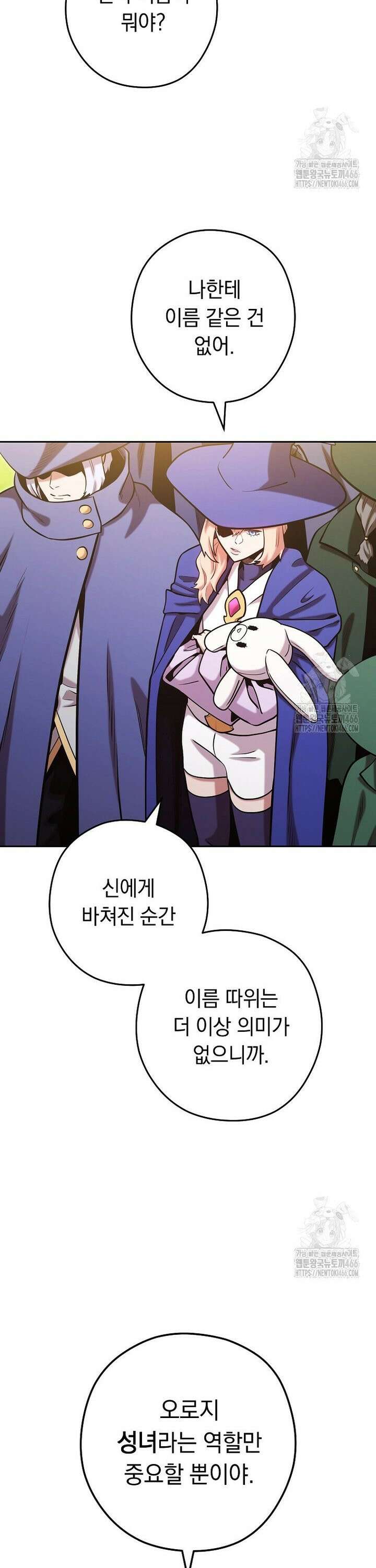 던전 리셋 232화 4
