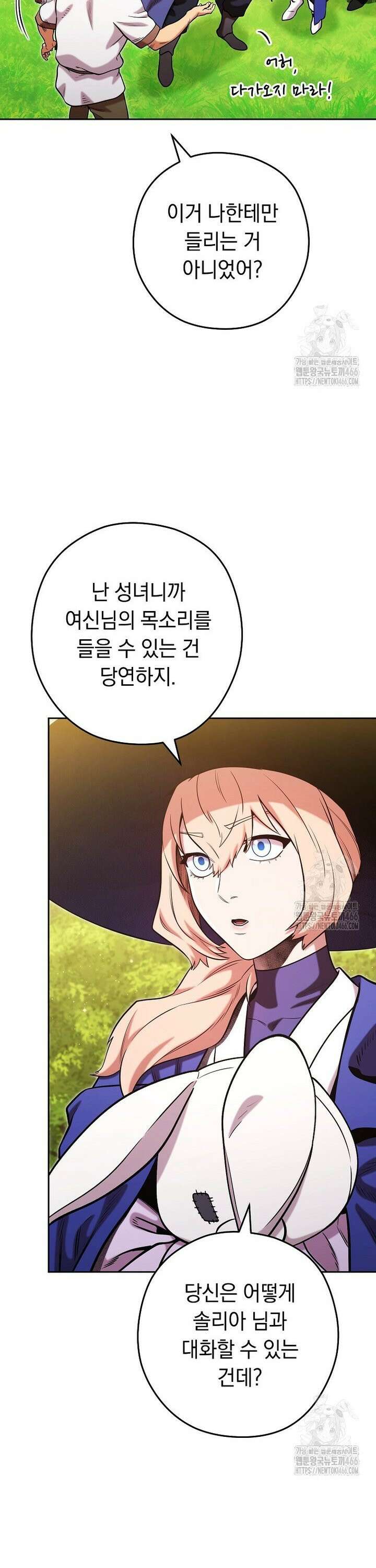 던전 리셋 232화 7