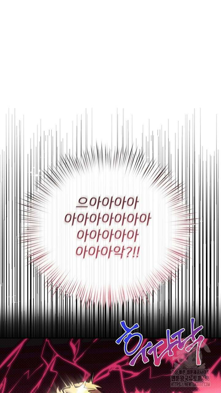 얼어붙은 달이 내려앉은 곳 39화 7