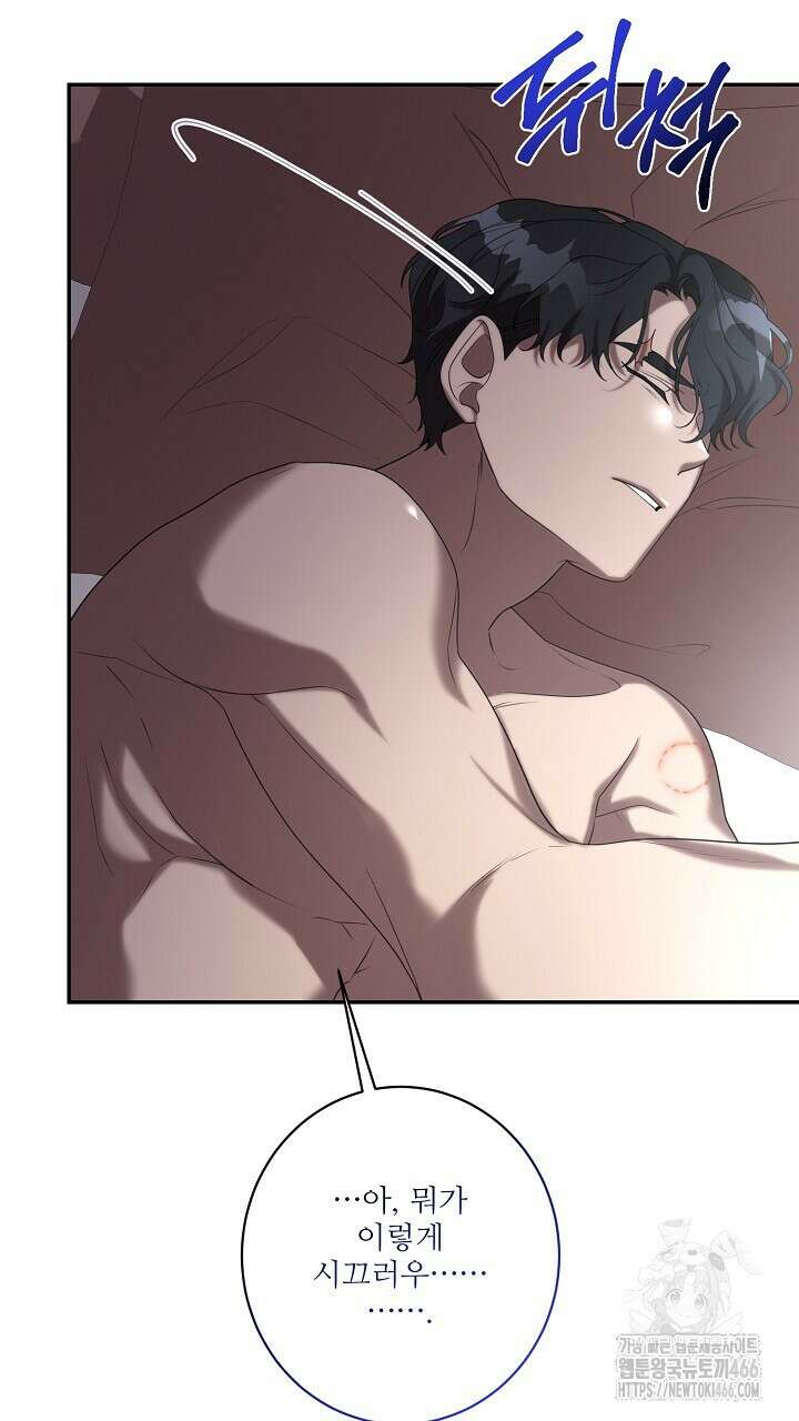 얼어붙은 달이 내려앉은 곳 39화 10