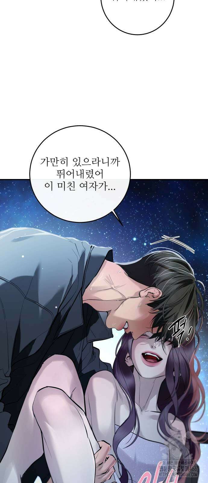 선녀외전 123화 2