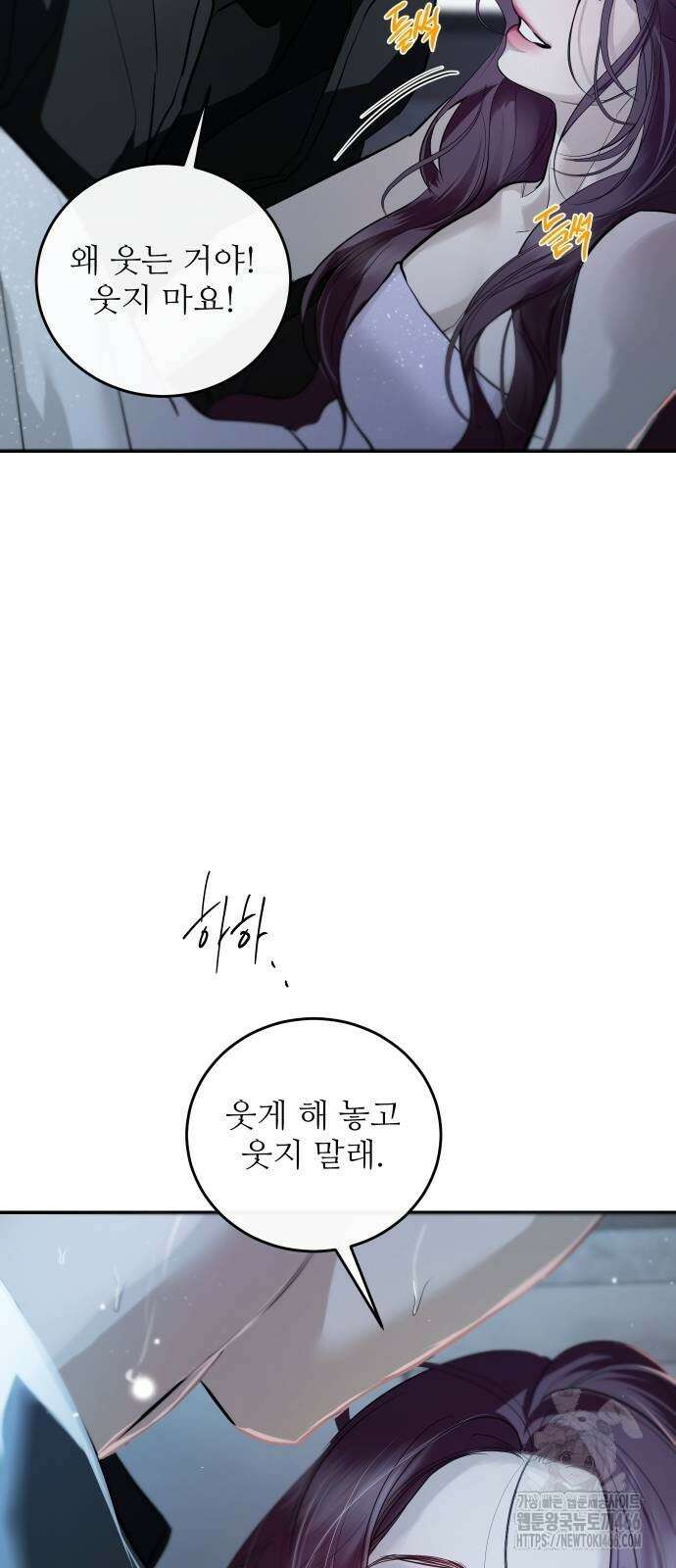 선녀외전 123화 4