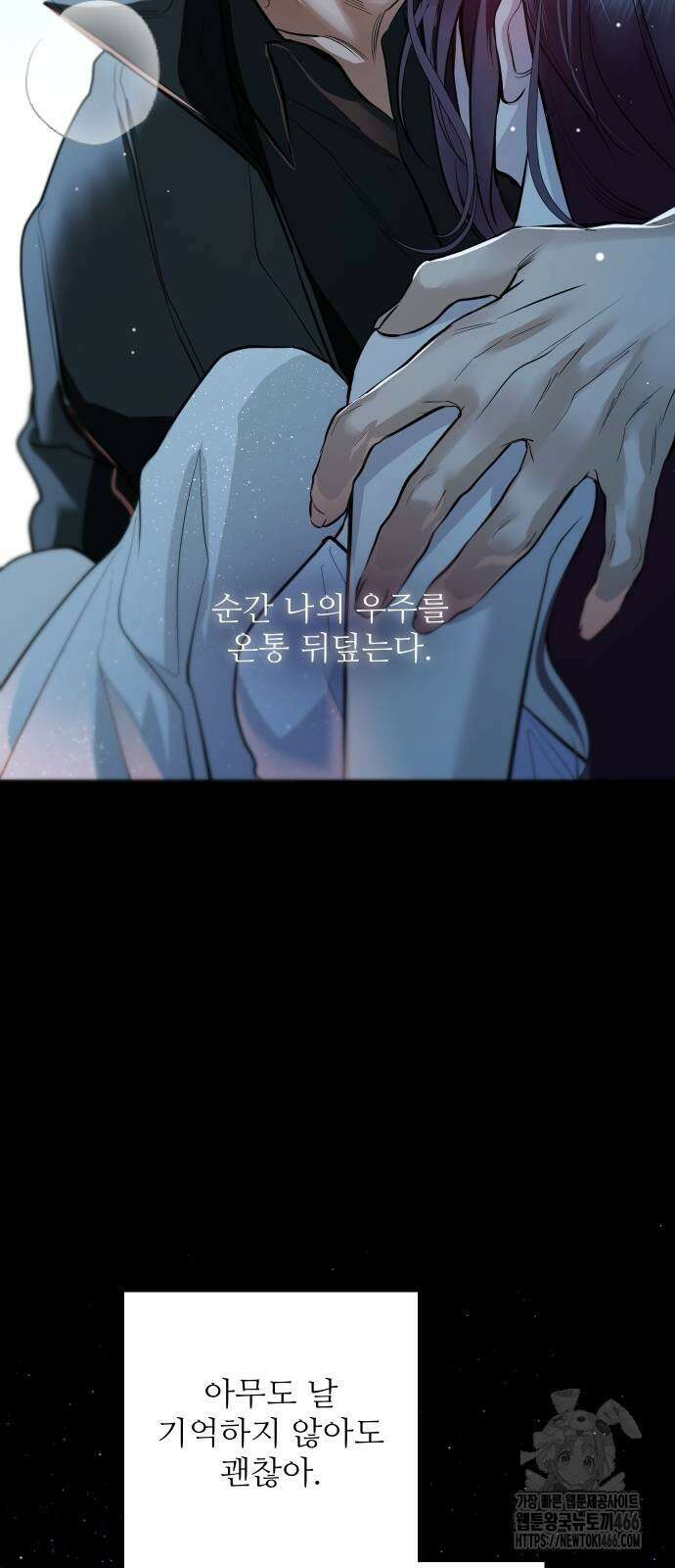 선녀외전 123화 7