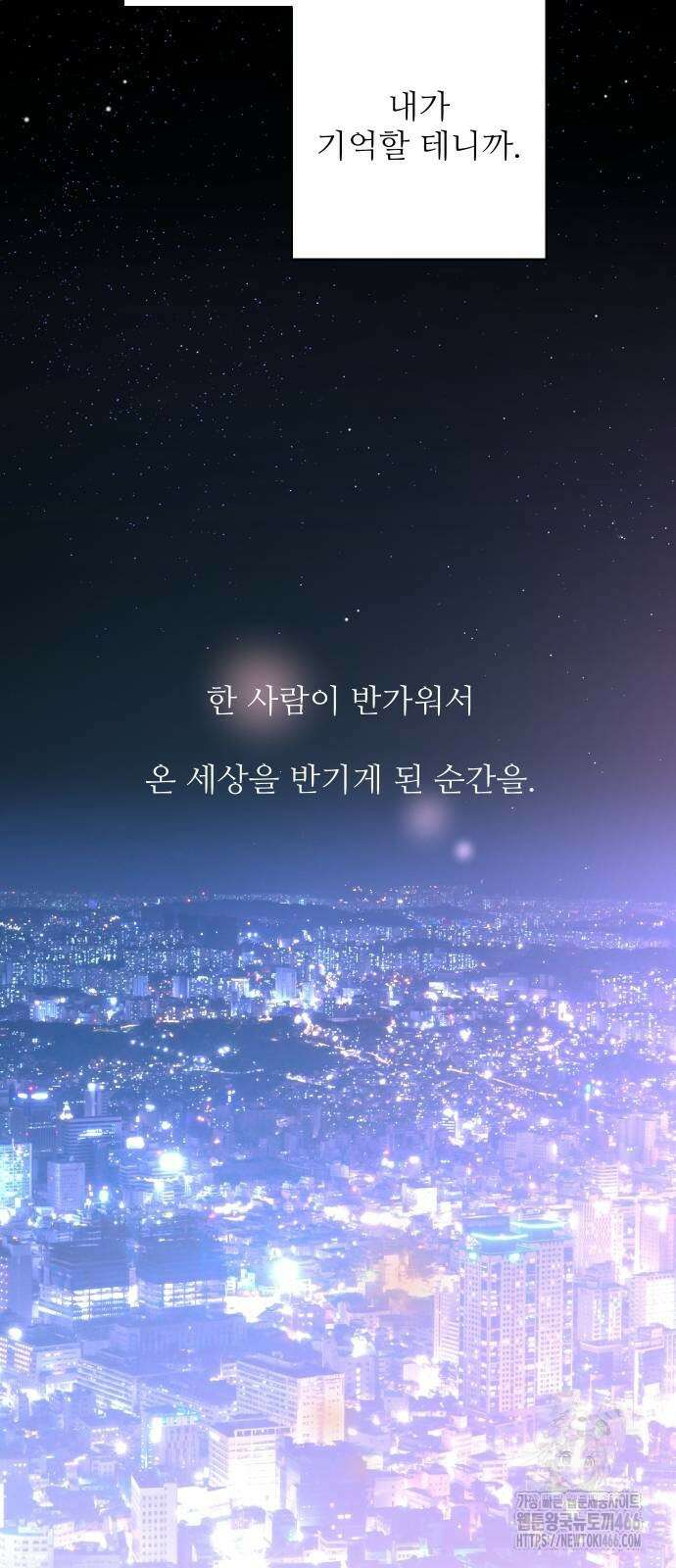 선녀외전 123화 8