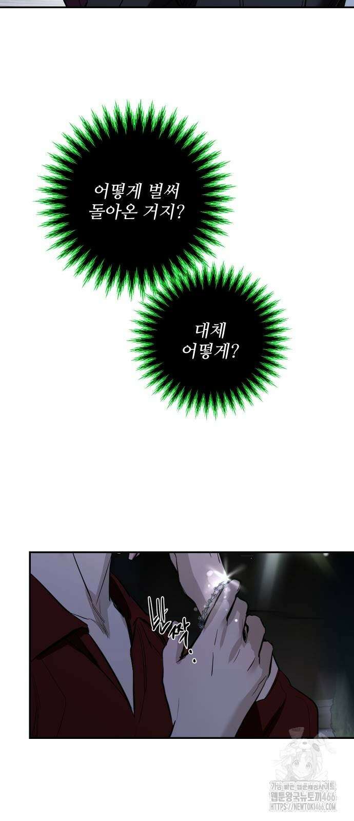 선녀외전 123화 11