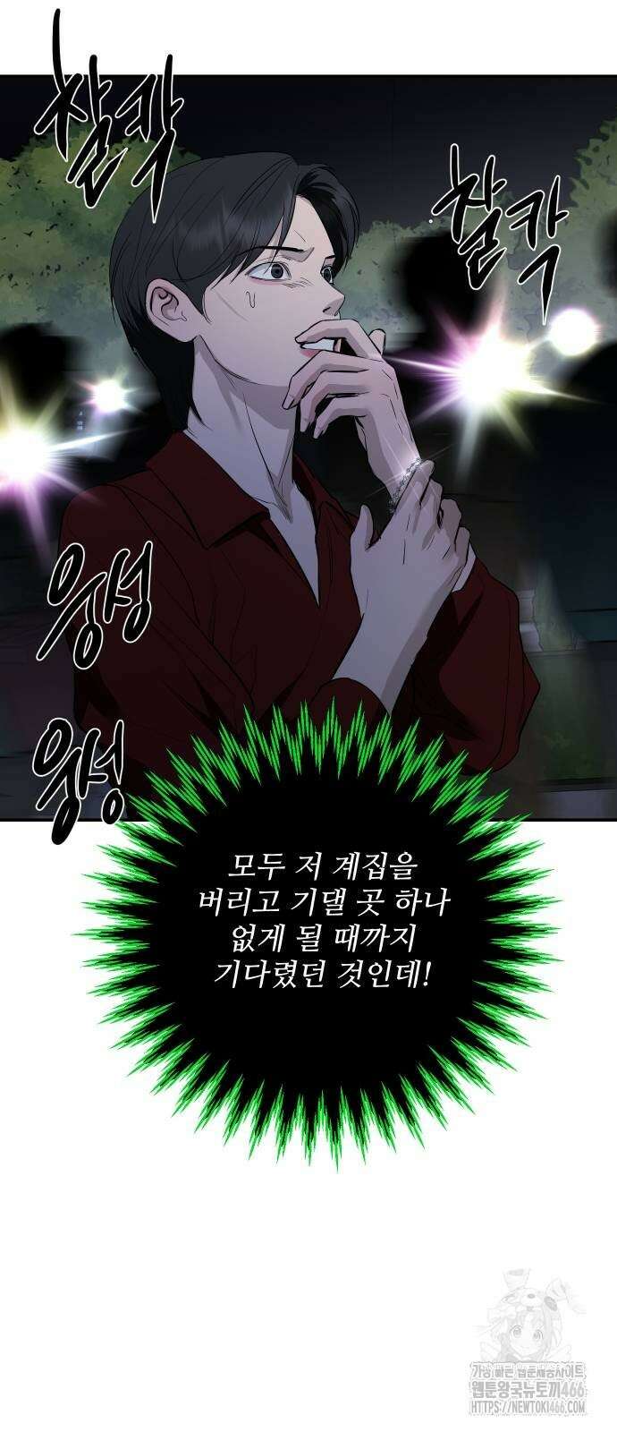 선녀외전 123화 12