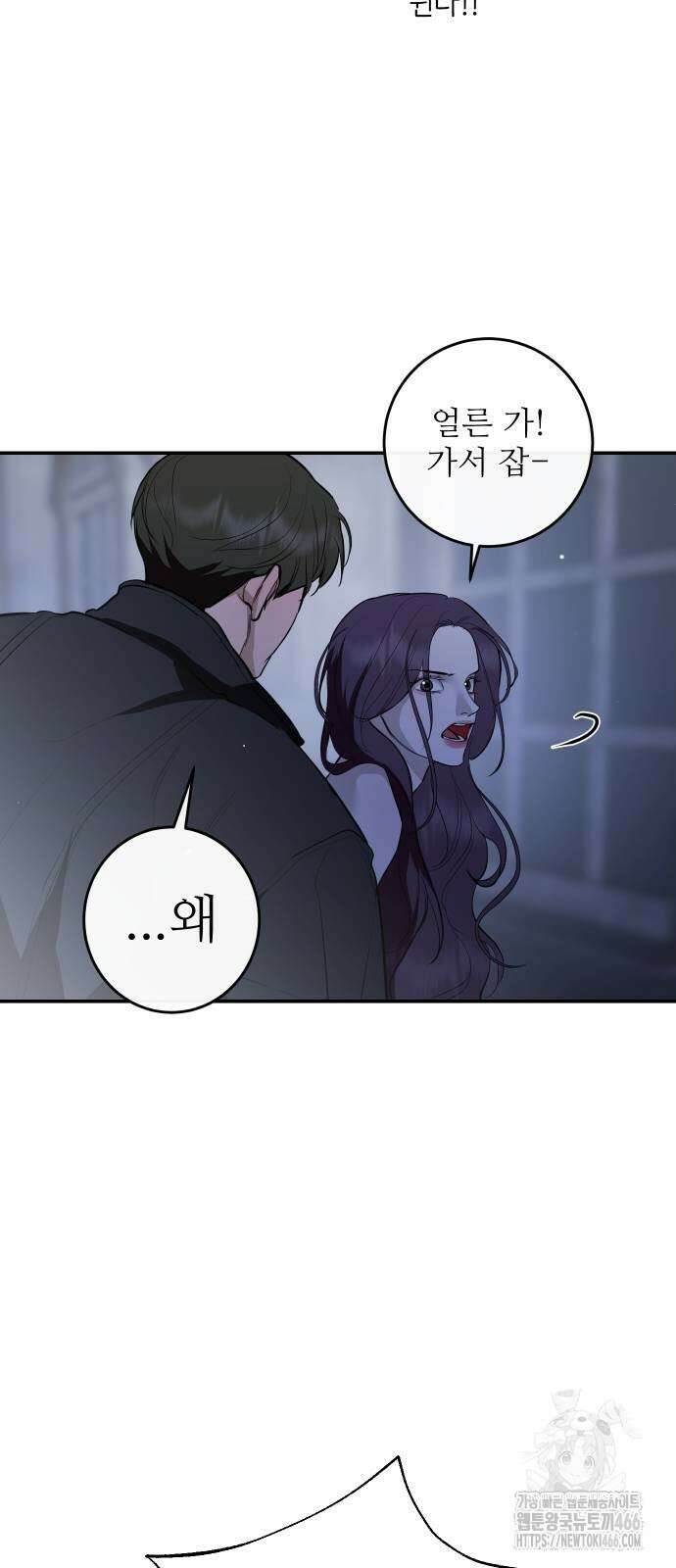선녀외전 123화 15